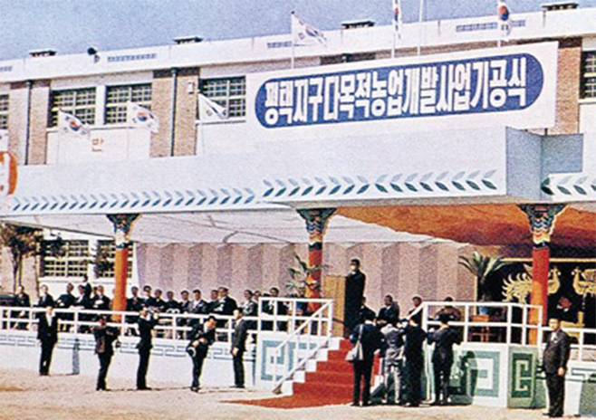 평택지구다목적농업개발사업 기공식에서 연설하는
박정희 대통령(1971년 3월 23일, 평택성동초등학교)