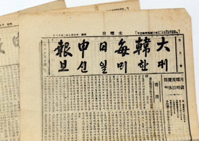 서울신문의 전신 대한매일신보가 1907년에 보도한 국채보상운동
