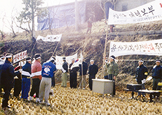 서탄면 장등리-용산기지 이전반대 주민 결의대회(1991)